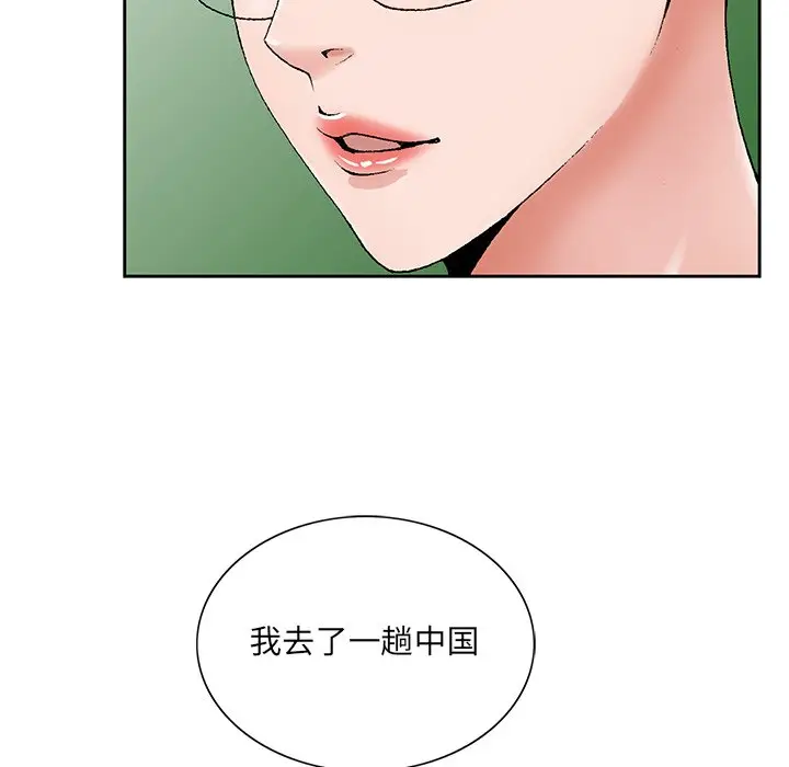 漫画《初恋变嫂嫂》第31章第19张图