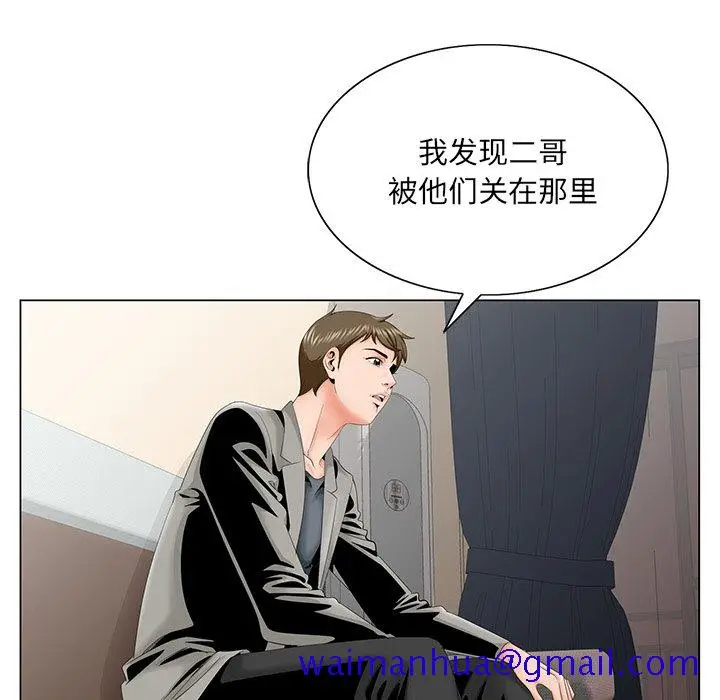 漫画《初恋变嫂嫂》第31章第21张图