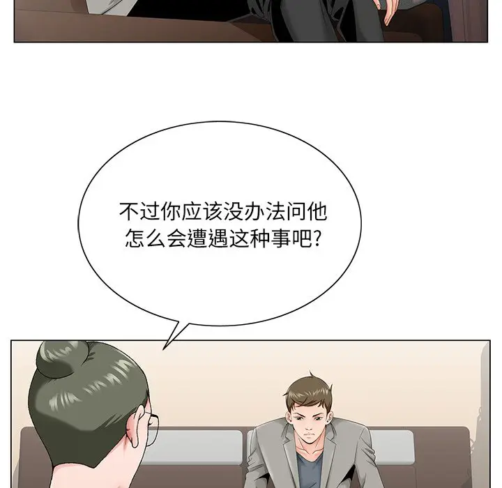 漫画《初恋变嫂嫂》第31章第22张图