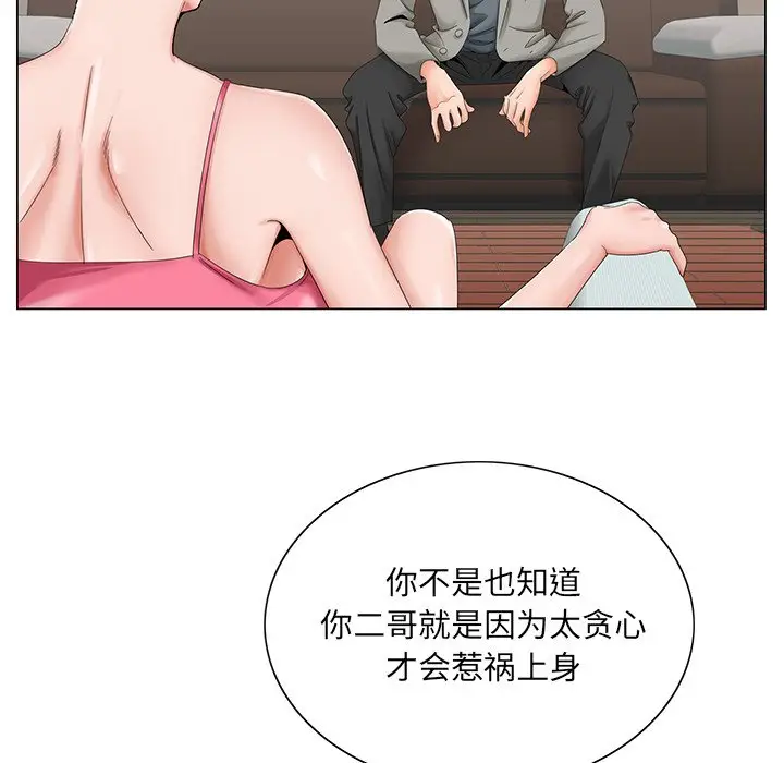 漫画《初恋变嫂嫂》第31章第23张图
