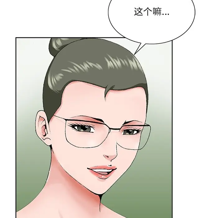 漫画《初恋变嫂嫂》第31章第29张图