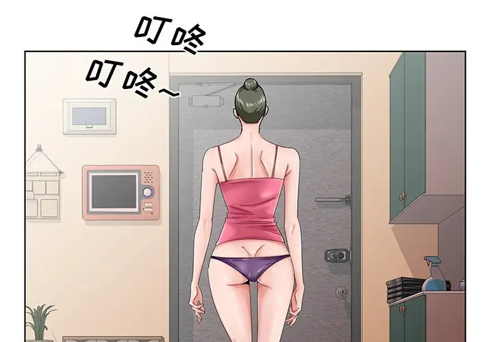 漫画《初恋变嫂嫂》第31章第3张图