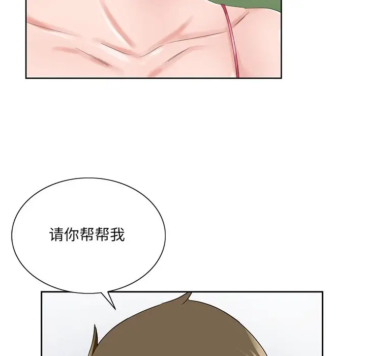 漫画《初恋变嫂嫂》第31章第30张图