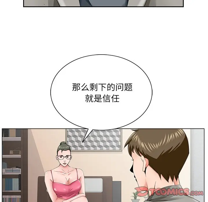 漫画《初恋变嫂嫂》第31章第32张图