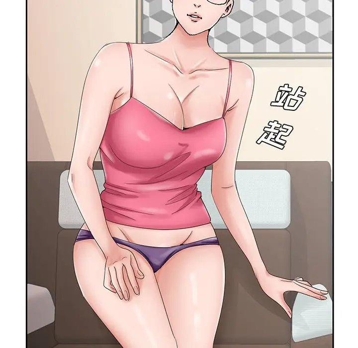 漫画《初恋变嫂嫂》第31章第34张图