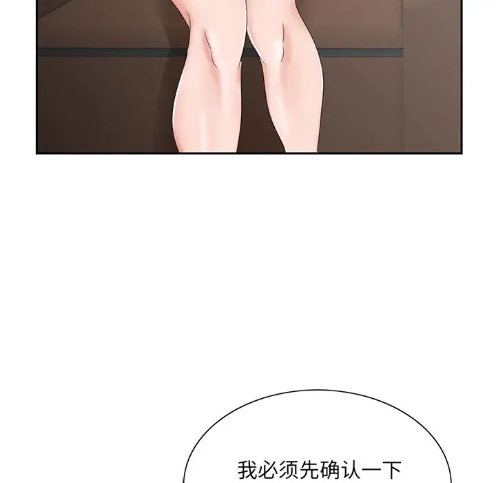 漫画《初恋变嫂嫂》第31章第35张图