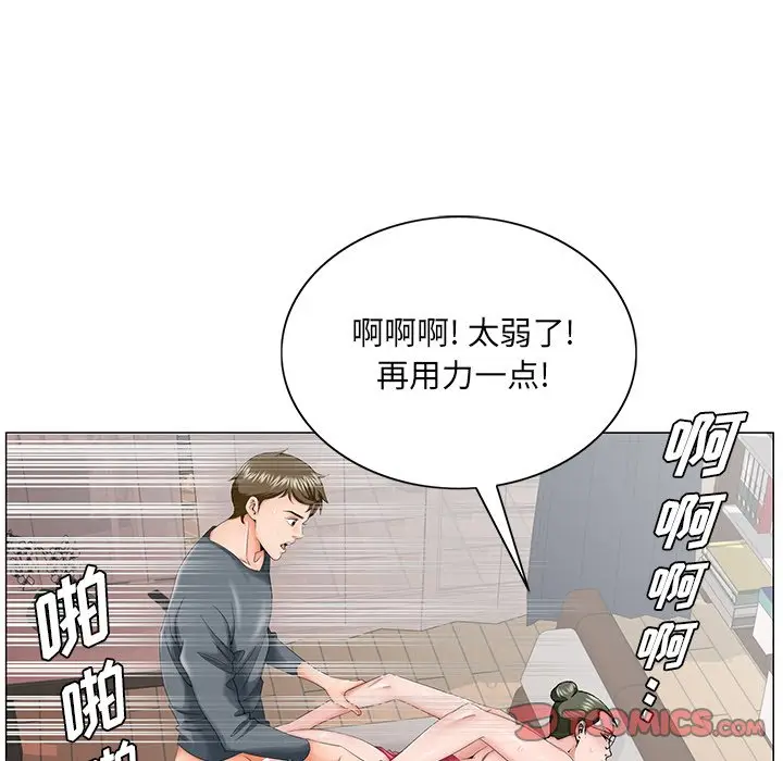漫画《初恋变嫂嫂》第31章第44张图