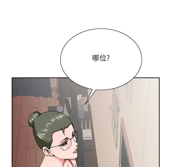 漫画《初恋变嫂嫂》第31章第5张图
