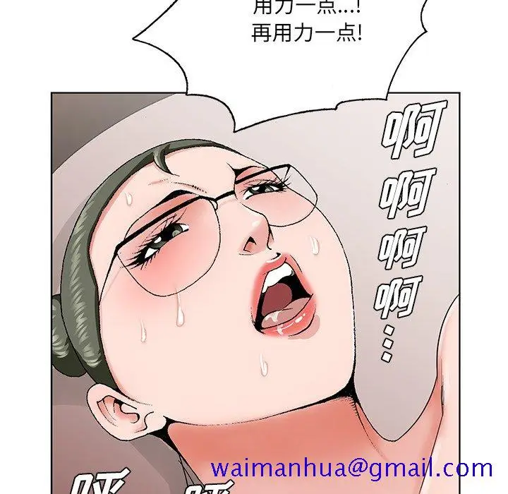 漫画《初恋变嫂嫂》第31章第51张图