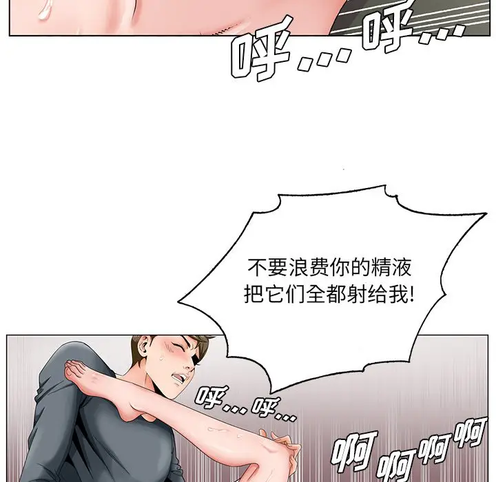 漫画《初恋变嫂嫂》第31章第55张图