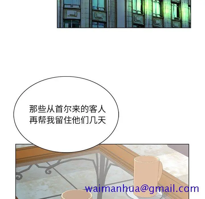 漫画《初恋变嫂嫂》第31章第61张图