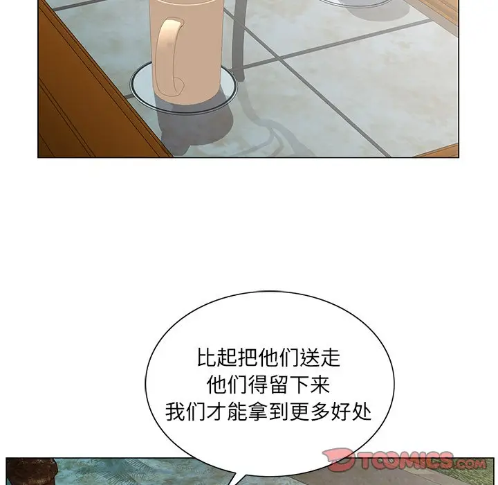 漫画《初恋变嫂嫂》第31章第62张图