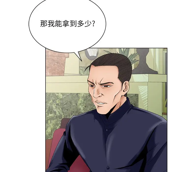 漫画《初恋变嫂嫂》第31章第64张图