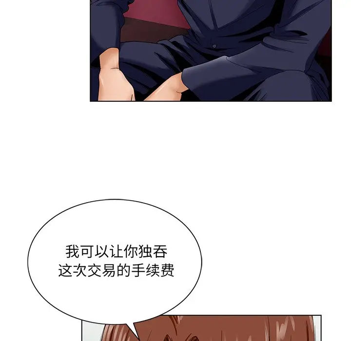 漫画《初恋变嫂嫂》第31章第65张图