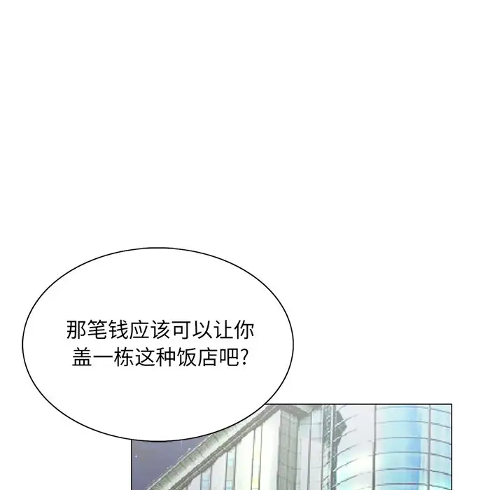 漫画《初恋变嫂嫂》第31章第67张图