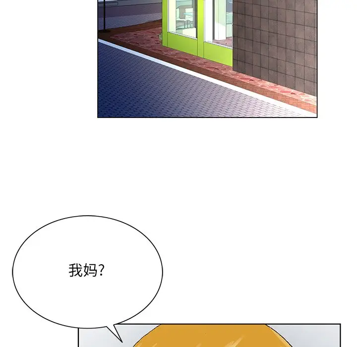 漫画《初恋变嫂嫂》第31章第72张图