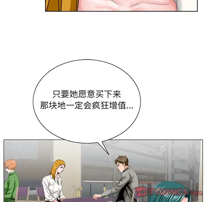 漫画《初恋变嫂嫂》第31章第74张图