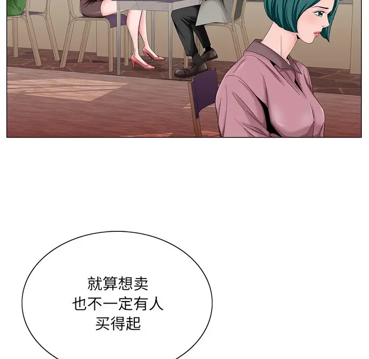 漫画《初恋变嫂嫂》第31章第75张图
