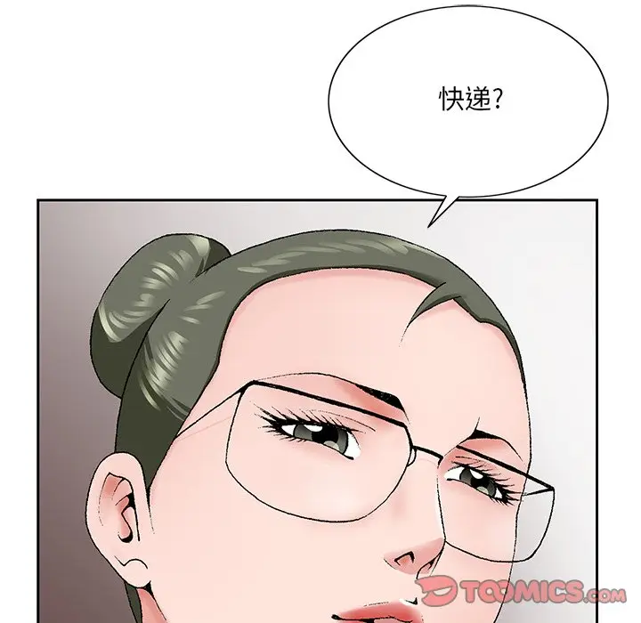 漫画《初恋变嫂嫂》第31章第8张图