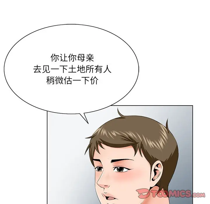 漫画《初恋变嫂嫂》第31章第80张图
