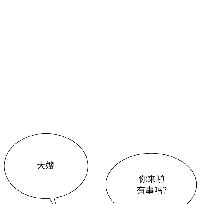 漫画《初恋变嫂嫂》第31章第83张图