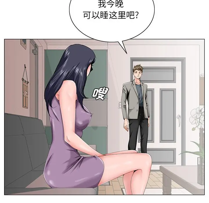 漫画《初恋变嫂嫂》第31章第85张图