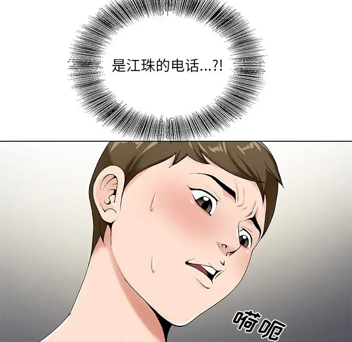 漫画《初恋变嫂嫂》第16章第10张图