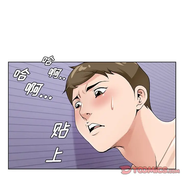 漫画《初恋变嫂嫂》第16章第102张图