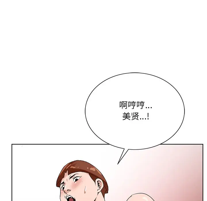 漫画《初恋变嫂嫂》第16章第103张图
