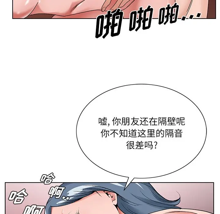 漫画《初恋变嫂嫂》第16章第105张图