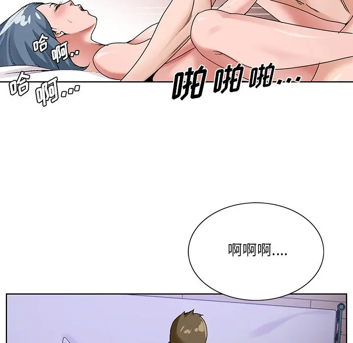 漫画《初恋变嫂嫂》第16章第108张图