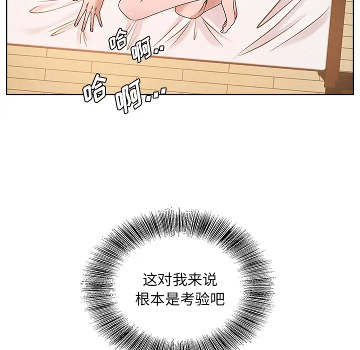 漫画《初恋变嫂嫂》第16章第110张图
