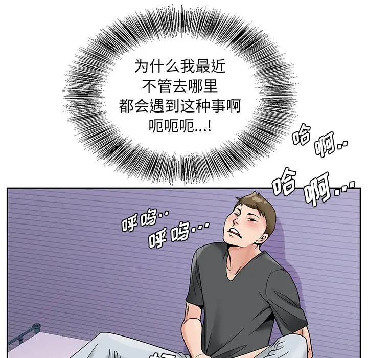 漫画《初恋变嫂嫂》第16章第112张图