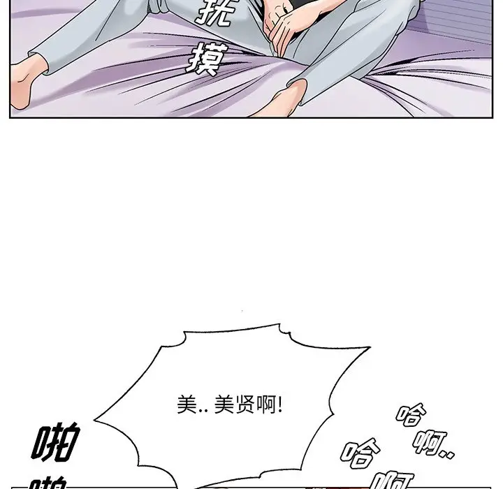 漫画《初恋变嫂嫂》第16章第113张图