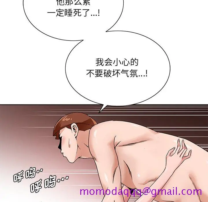 漫画《初恋变嫂嫂》第16章第116张图