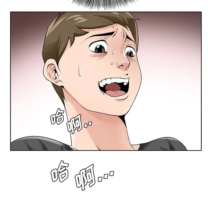 漫画《初恋变嫂嫂》第16章第120张图