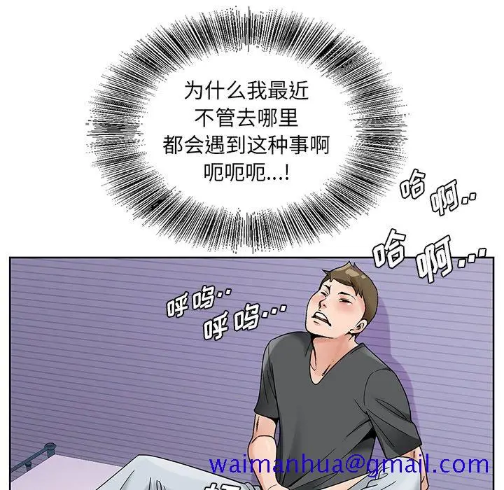 漫画《初恋变嫂嫂》第16章第121张图