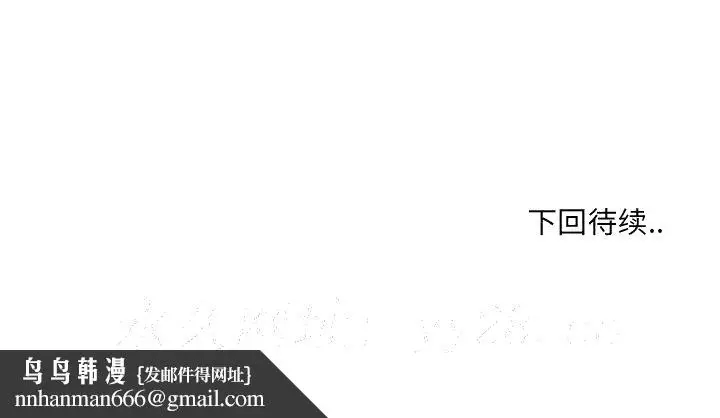 漫画《初恋变嫂嫂》第16章第124张图