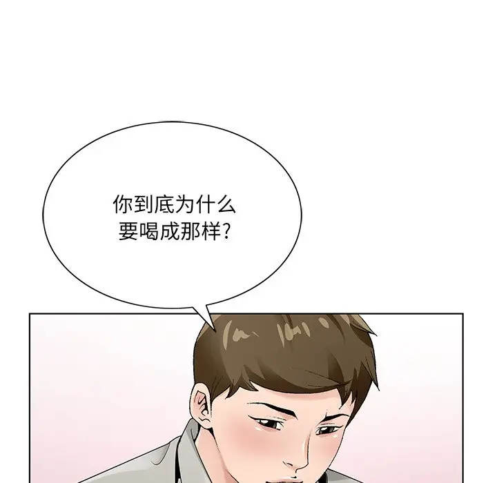 漫画《初恋变嫂嫂》第16章第15张图