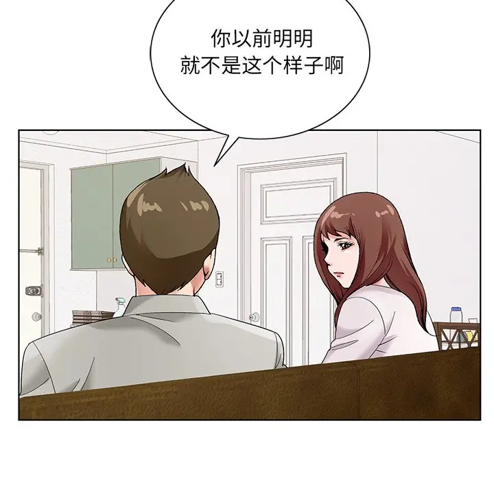 漫画《初恋变嫂嫂》第16章第18张图