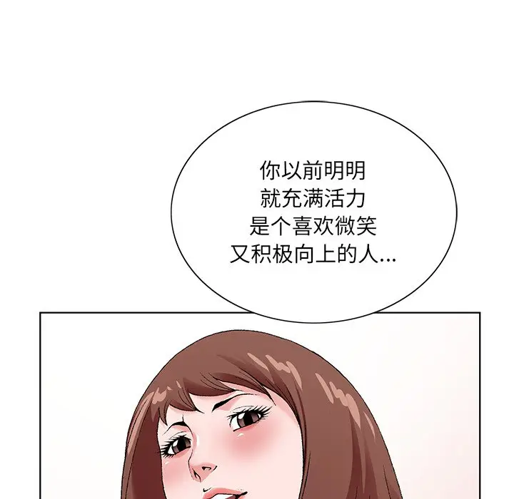 漫画《初恋变嫂嫂》第16章第19张图