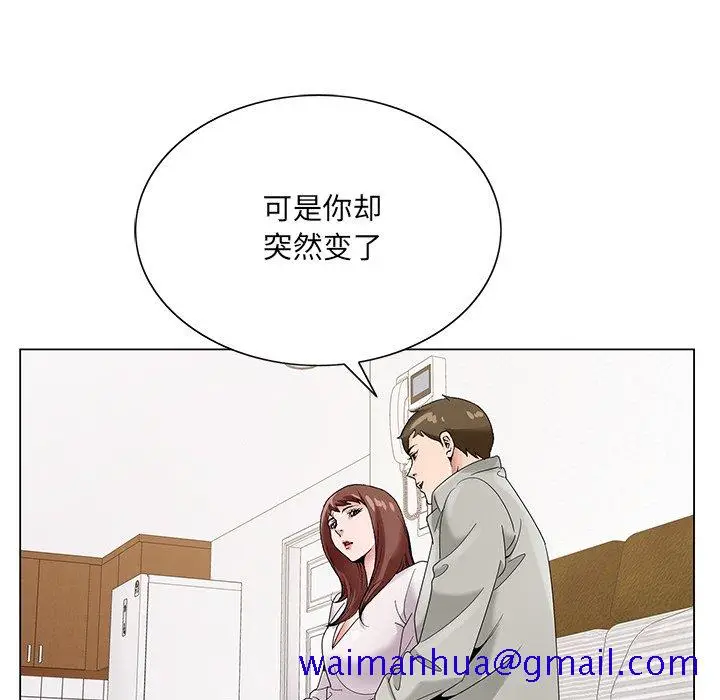 漫画《初恋变嫂嫂》第16章第21张图