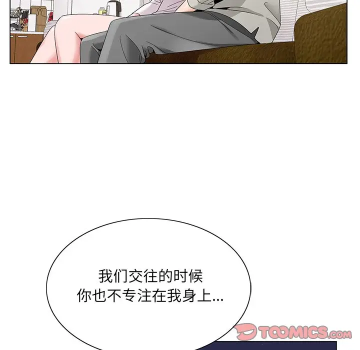 漫画《初恋变嫂嫂》第16章第22张图