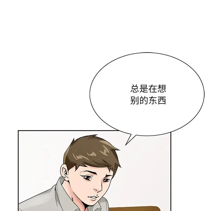 漫画《初恋变嫂嫂》第16章第24张图