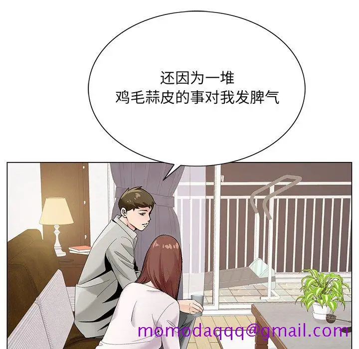 漫画《初恋变嫂嫂》第16章第26张图