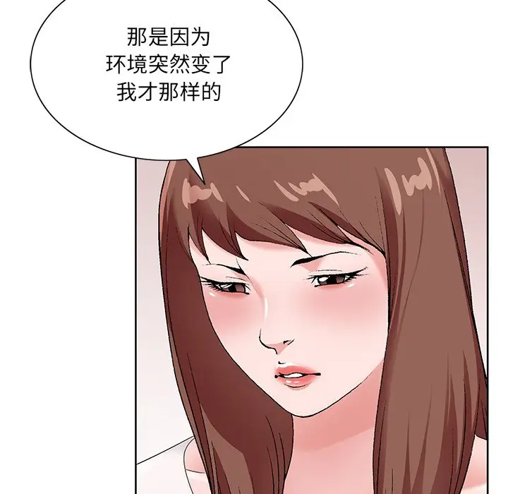 漫画《初恋变嫂嫂》第16章第28张图