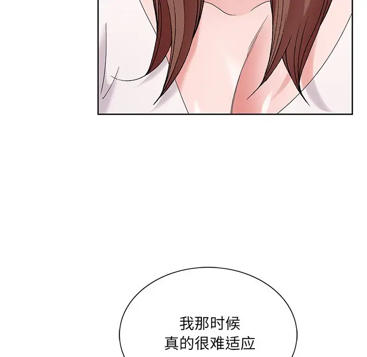 漫画《初恋变嫂嫂》第16章第29张图