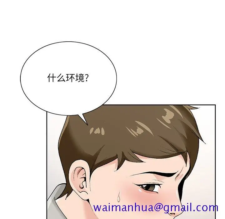 漫画《初恋变嫂嫂》第16章第31张图