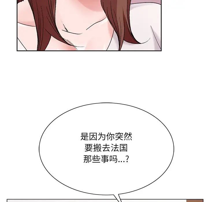 漫画《初恋变嫂嫂》第16章第34张图
