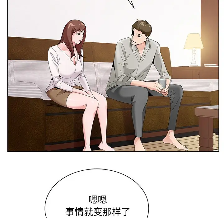 漫画《初恋变嫂嫂》第16章第35张图